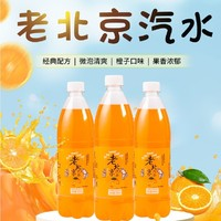 喝益可老北京橙味汽水600ML *24瓶橘子味