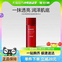 88VIP！KANS 韩束 活肤精华露提亮肤色30ml