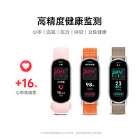 Xiaomi 小米 手环9/9NFC 运动健康监测防水睡眠心率智能手环全面屏长续航