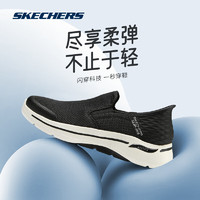 SKECHERS 斯凯奇 男士闪穿鞋轻便透气网面健步鞋软底舒适耐磨休闲鞋简约百搭休闲鞋 BLK黑色 41