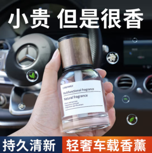 TUHU 途虎 栀子花汽车香水持久留香160ml*2