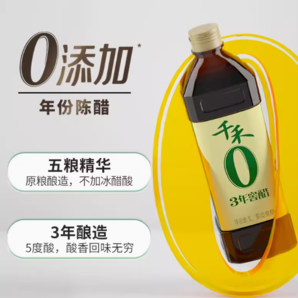 88VIP！千禾 零添加 3年窖醋 1L