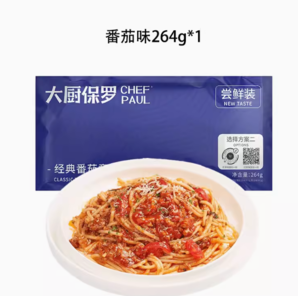 CHEF PAUL 大厨保罗 黑椒牛肉意面酱 264g/袋