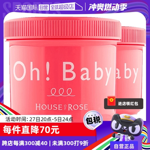 【自营】Oh baby身体磨砂膏570g*2去鸡皮去角质全身嫩白