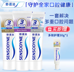 SENSODYNE 舒适达 家庭基础套装 多效牙龈护理家庭基础套装330g