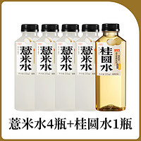 HOPE WATER 好望水 薏米水植物饮料 薏米4瓶+桂圆1瓶