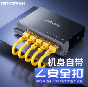 netcore 磊科 S5GTK 5口千兆交换机