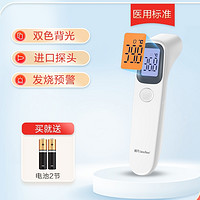 Sinocare 三诺 电子测额温枪温度计 家用医专用高精准度！