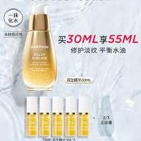 DARPHIN 朵梵 双生精华 30ml（赠同款5ml*5）