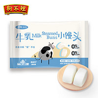 狗不理 牛乳小馒头320g(40g*8个)