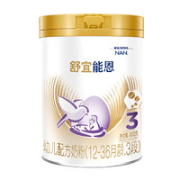 Nestlé 雀巢 舒宜能恩系列 婴儿奶粉 国产版 3段 900g