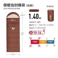 牧高笛 Line Friends联名 户外便携保暖睡袋 1.4kg