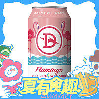 Dainton Beer 丹顿 火烈鸟 粉色柠檬水 酸艾尔 375ml单罐