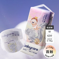 babycare 艺术大师龙裤 婴儿纸尿裤 M42片