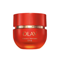 OLAY 玉兰油 信号霜 胜肽专研紧致面霜 50g+15g×4