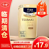 TSUBAKI 丝蓓绮 沁耀臻致修护洗发露330ml 替换装