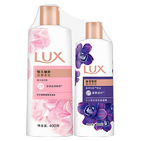 LUX 力士 沐浴乳 (恒久嫩肤400g+幽莲魅肤180g)