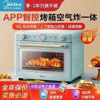 Midea 美的 家用电烤箱35L大容量 低温发酵独立控温热风循环专业烘焙烤箱