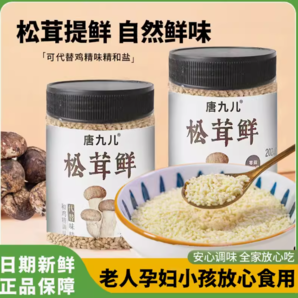 唐九儿 松茸鲜调味料 100g*2瓶