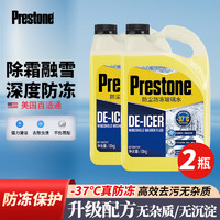 Prestone 百适通 零下-37度玻璃水 快速融冰-37°四季AS250*2桶