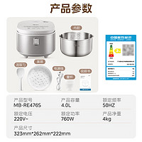 Midea 美的 MB-RE476S 电饭煲 4L