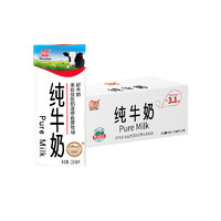 Huishan 辉山 纯牛奶250ml*24盒经典整箱学生早餐专用奶官方旗舰店商用批发