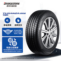 普利司通 轮胎 225/50R18 99Y T005 配套宝马i3 18inch (FA)