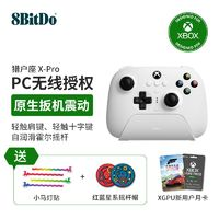 8BITDO 八位堂 猎户座X-Pro真无线游戏手柄