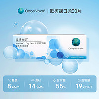 CooperVision 库博 光学欧柯视 隐形近视眼镜 日抛盒30片装