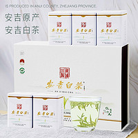 宋一 2024新茶明前特级安吉白茶250g