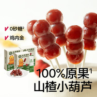 BabyPantry 光合星球 儿童棒棒糖+儿童零食水果条 60g*3盒