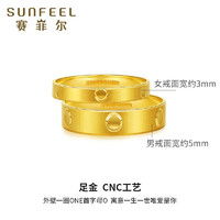 SUNFEEL 赛菲尔 足金戒指 2.8g JTA00023 单只