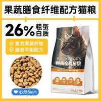 宜生 猫粮 26蛋白鸡肉果蔬配方成年期全价 2.39kg