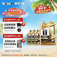 Mobil 美孚 1号经典表现金美0W-30SP先进全合成机油全汽车保养 4L*1+1L*3