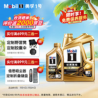 Mobil 美孚 1号经典表现5W-40金美SP先进全合成机油汽车保养 4L*1+1L*1