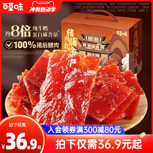 百草味猪肉脯500g礼盒休闲食品靖江猪肉片高蛋白熟食零食特产肉干