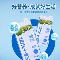 鲜美赞 纯牛奶整箱1L*12盒