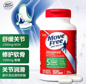 Move Free 益节 氨糖软骨素维骨力氨基葡萄糖钙片成人120片