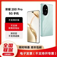 HONOR 荣耀 200 Pro 5G手机 12GB+512GB 天海青