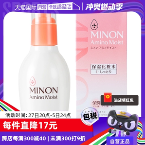 【自营】MINON蜜浓氨基酸保湿化妆水150ml爽肤水补水舒缓滋润