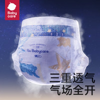 babycare 皇室星星的纸尿裤 M36/L32/XL30