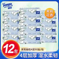 Tempo 得宝 茉莉抽纸 4层90抽12包