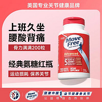 Move Free 益节 美国益节MoveFree氨糖软骨素 红瓶200粒