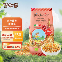 BioJunior 碧欧奇 意大利进口 婴幼儿双有机辅食意面 小圆圈 200g