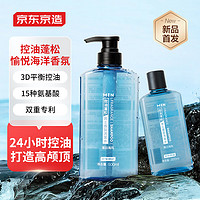 某东京造 氨基酸清爽控油洗发水 500ml+200ml