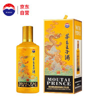 MOUTAI 茅台 王子酒 龙年生肖纪念酒 53度 酱香型白酒  500ml 单瓶装