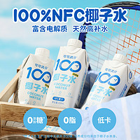 coco100 可可满分 100%椰子水  330ml*12瓶