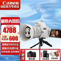 Canon 佳能 200d二代单反相机  200d2代入门级数码高清自拍vlog 200D II代 18-55 IS STM镜头套机  白色 官方标配