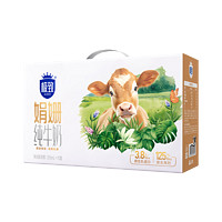 SANYUAN 三元 娟姗纯牛奶 250ml*10盒