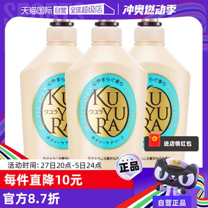 【自营】可悠然滋润保湿秋冬季顺滑沐浴露550ml*3瓶装沐浴露